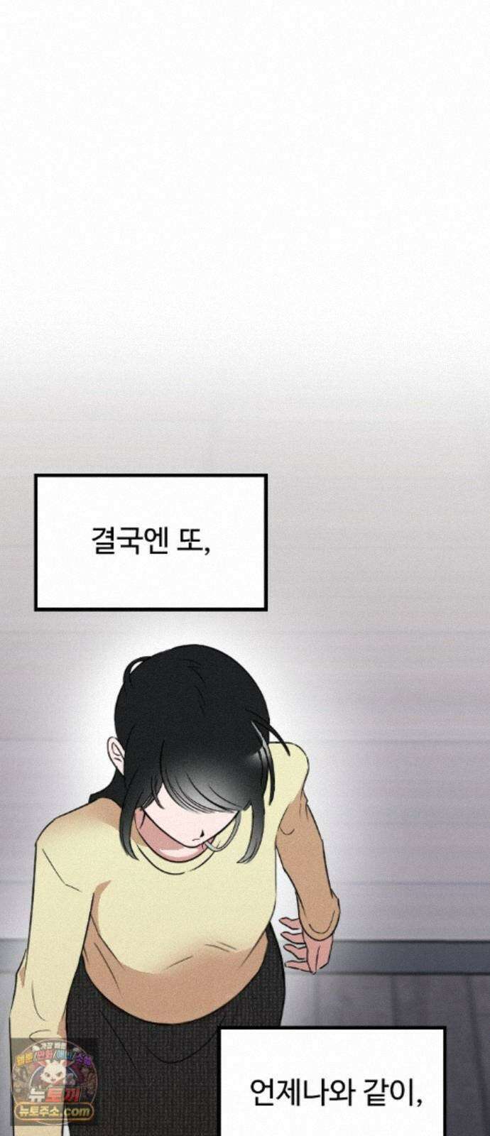 철이 없어서 그래 22화 55