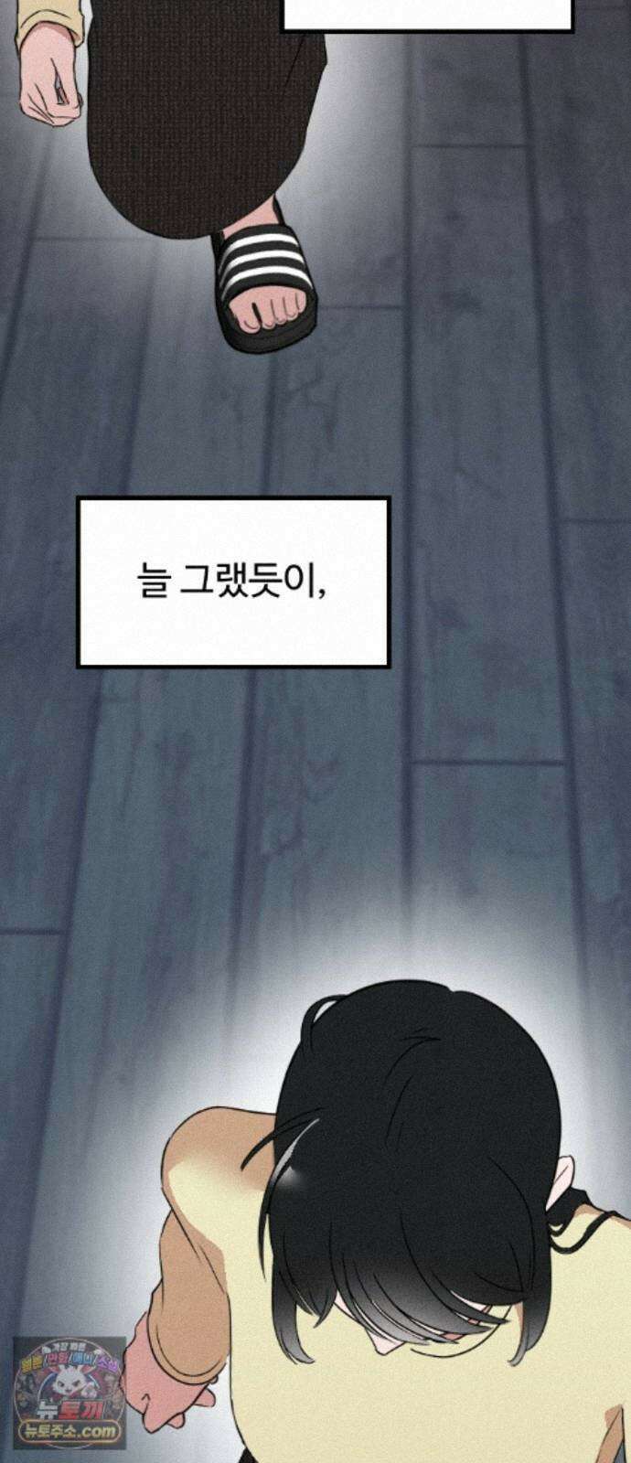 철이 없어서 그래 22화 56