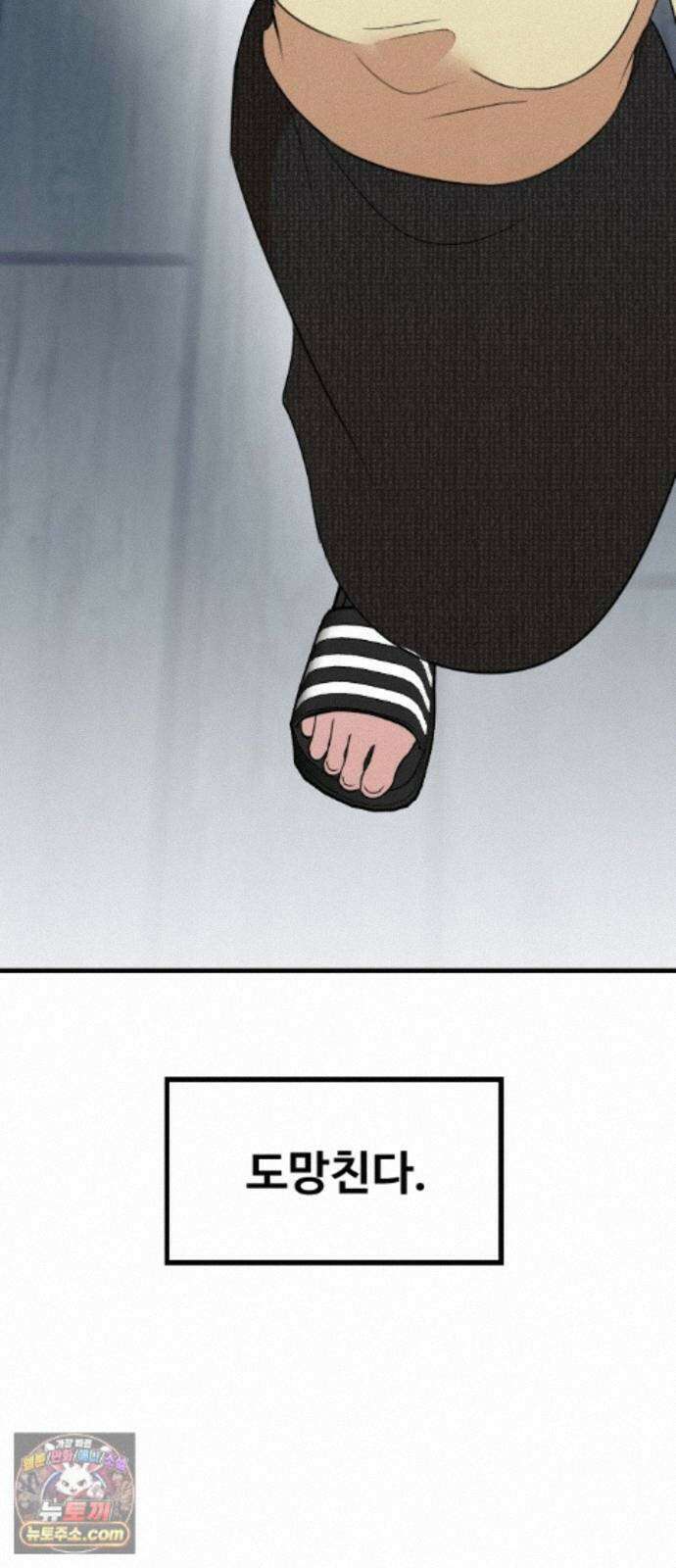 철이 없어서 그래 22화 57
