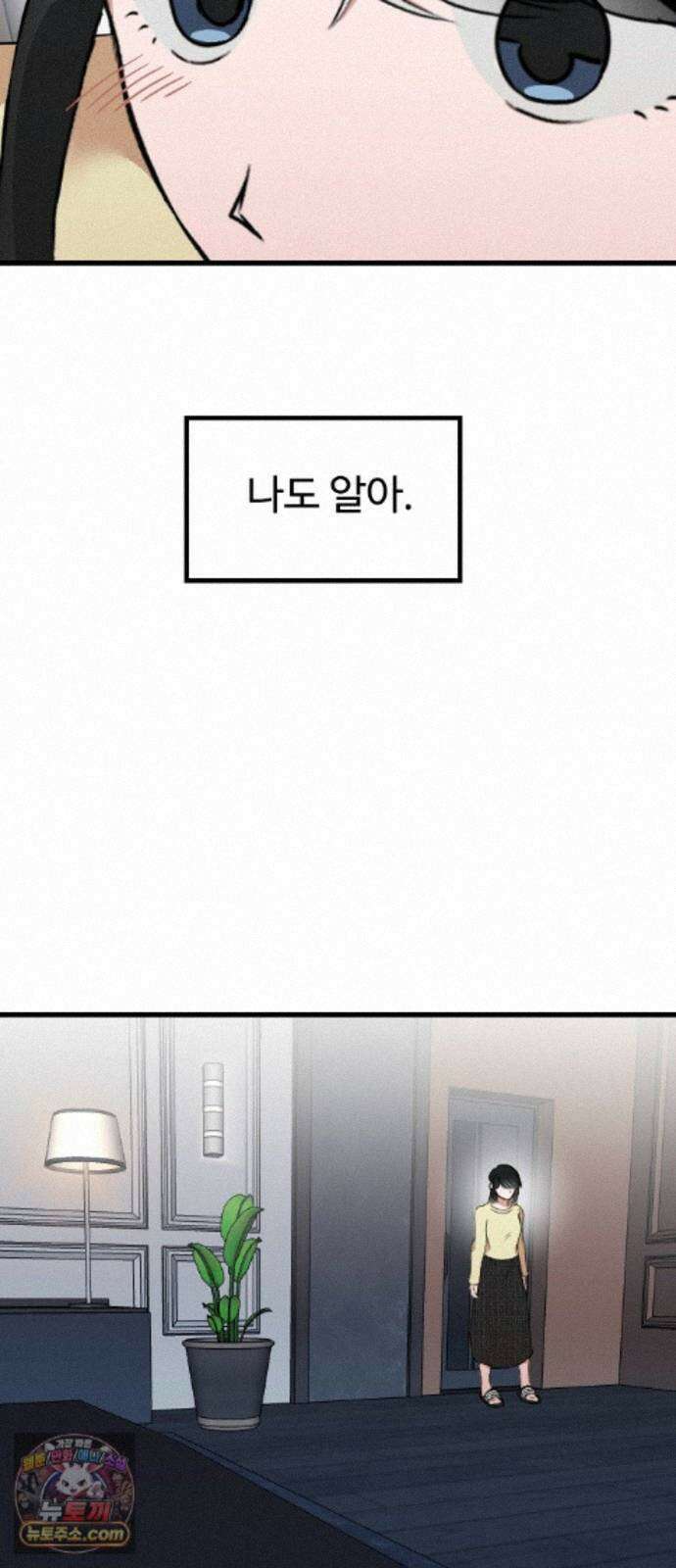 철이 없어서 그래 22화 60