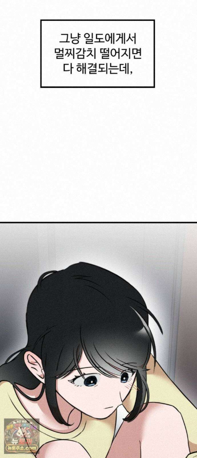 철이 없어서 그래 22화 62