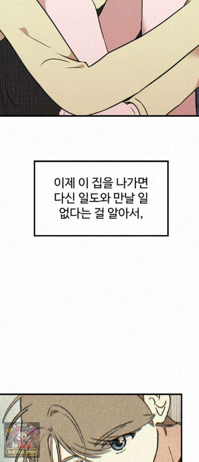 철이 없어서 그래 22화 63