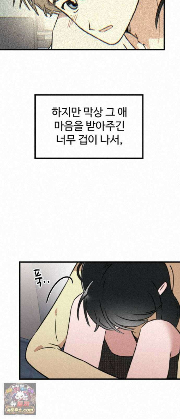철이 없어서 그래 22화 64