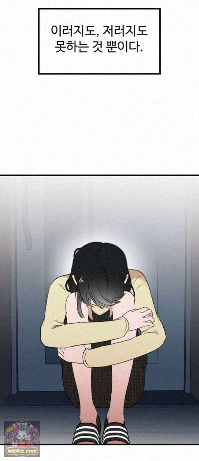 철이 없어서 그래 22화 65