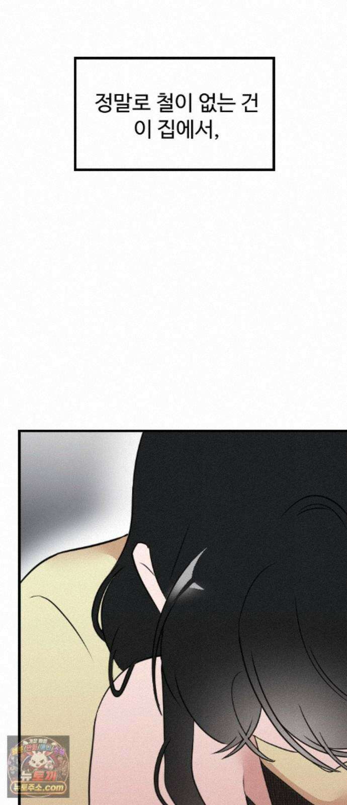철이 없어서 그래 22화 66