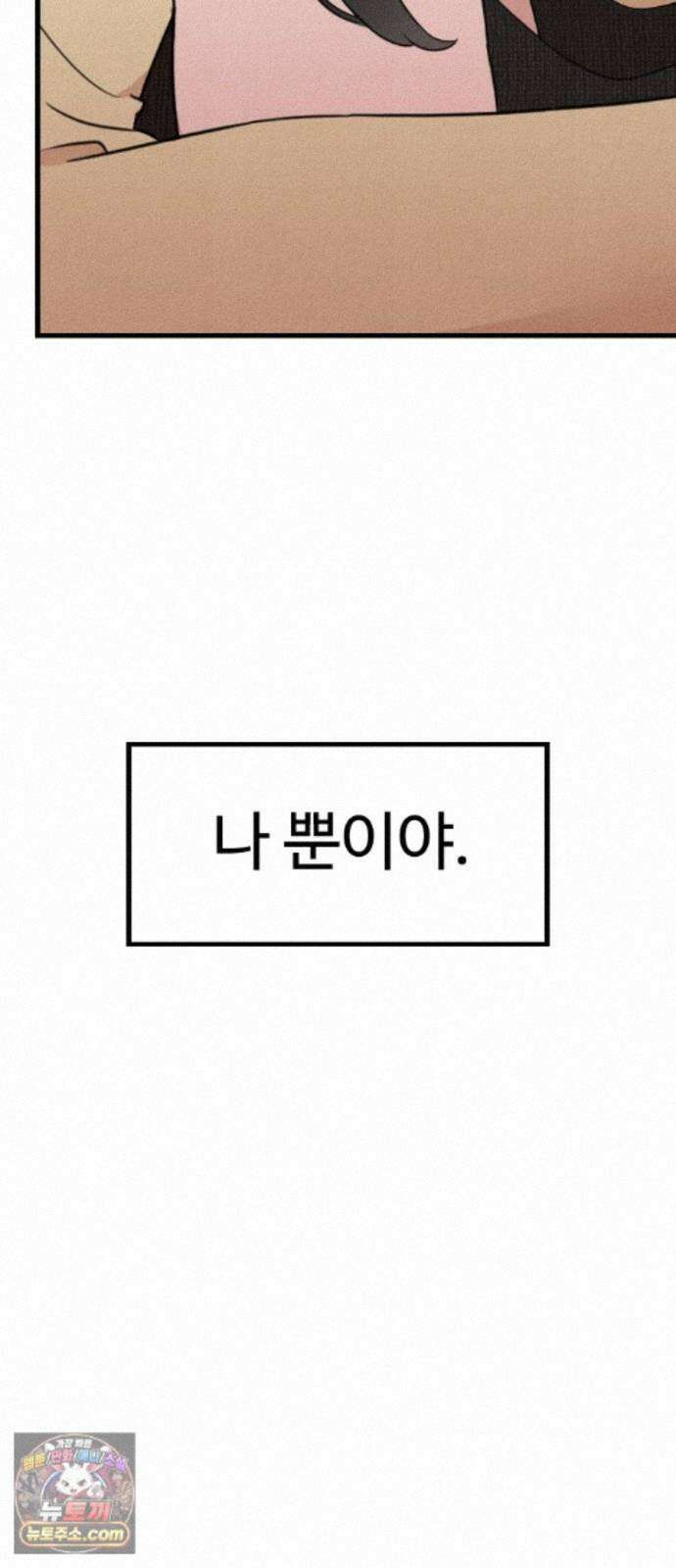 철이 없어서 그래 22화 67