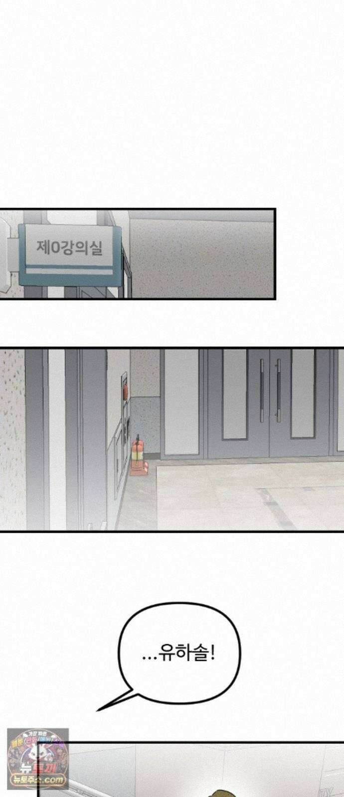 철이 없어서 그래 22화 68
