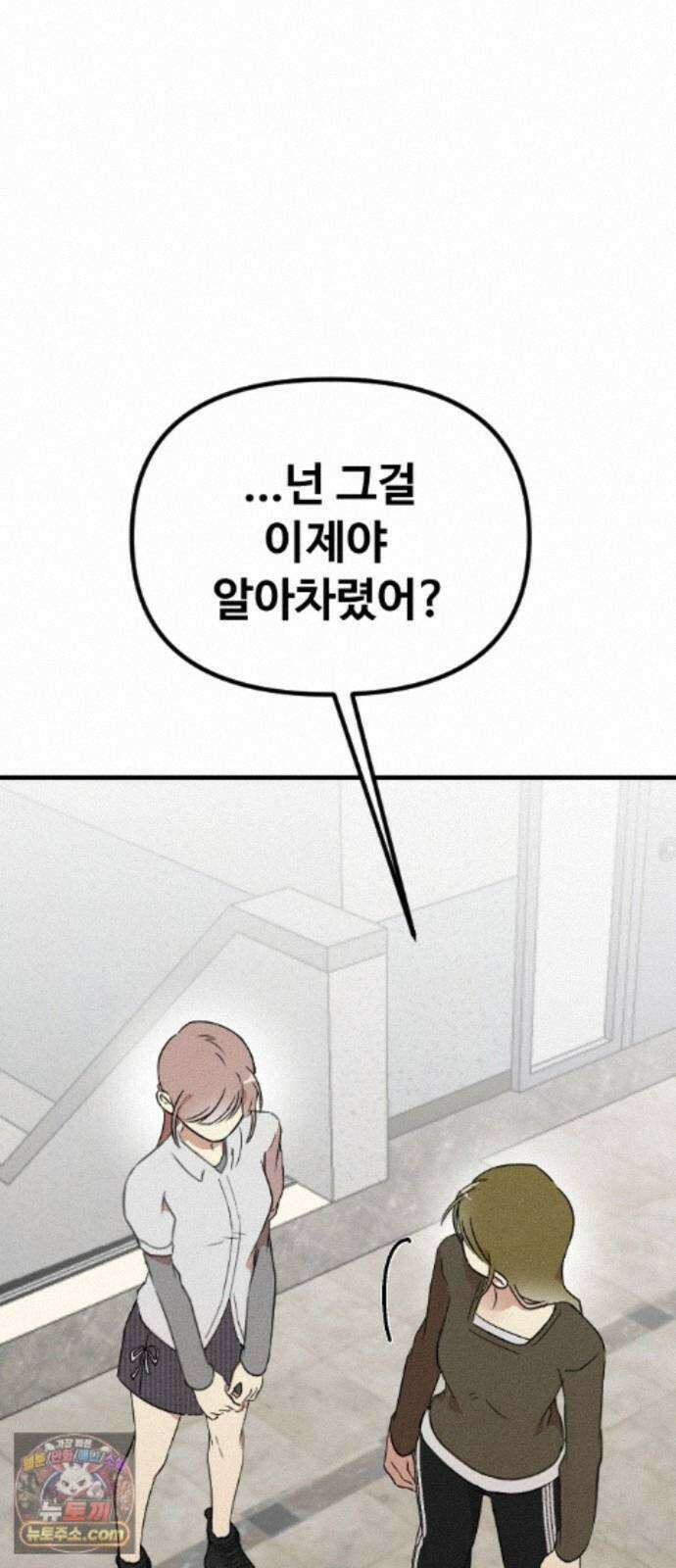 철이 없어서 그래 22화 73