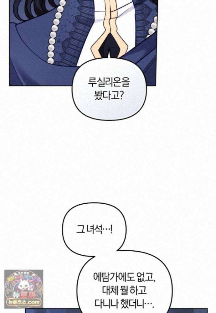 악당들에게 키워지는 중입니다 151화 13