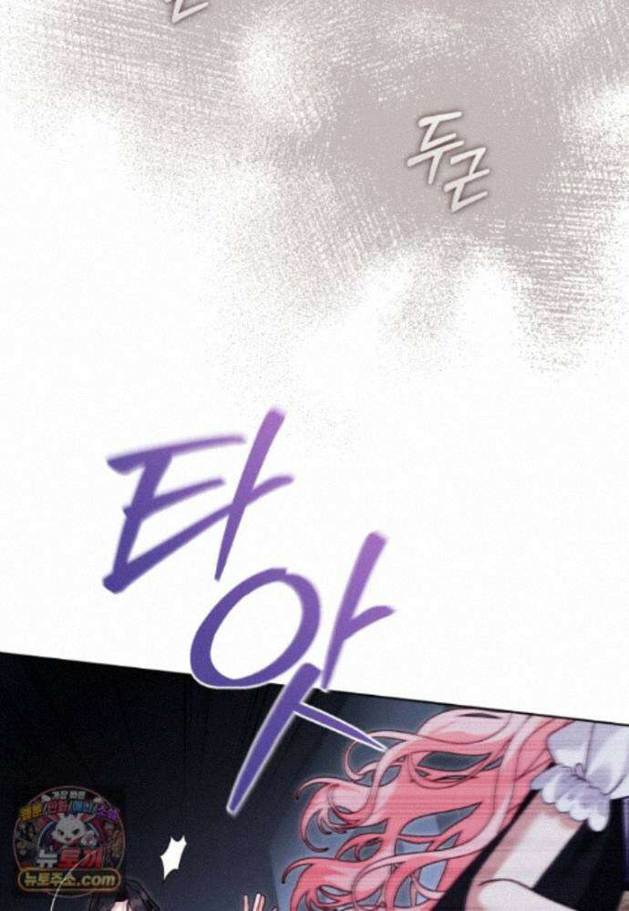 악당들에게 키워지는 중입니다 151화 25