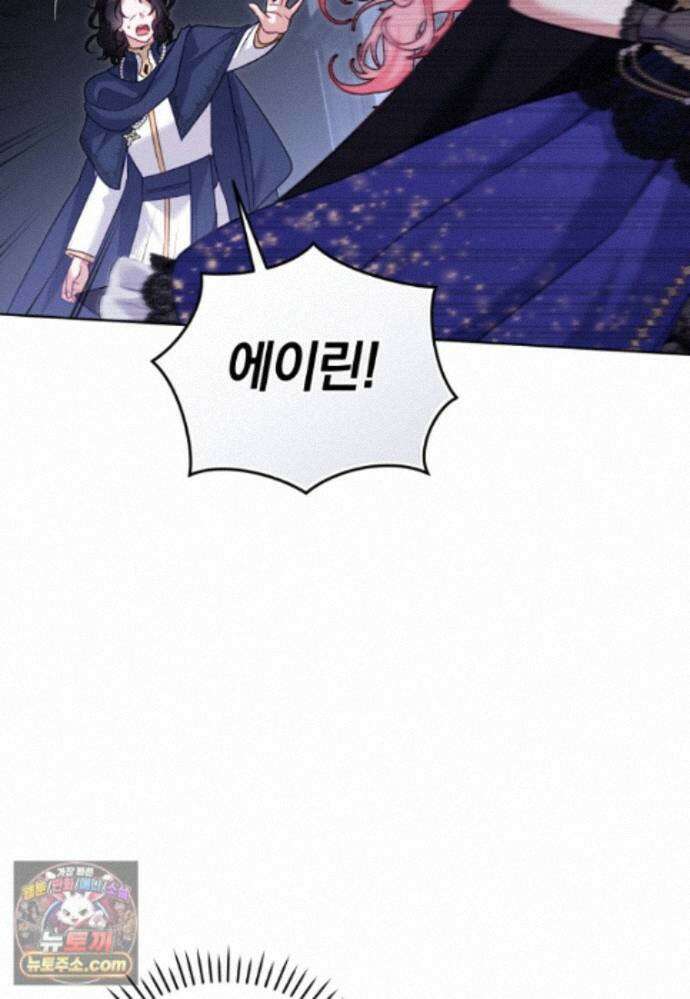 악당들에게 키워지는 중입니다 151화 26