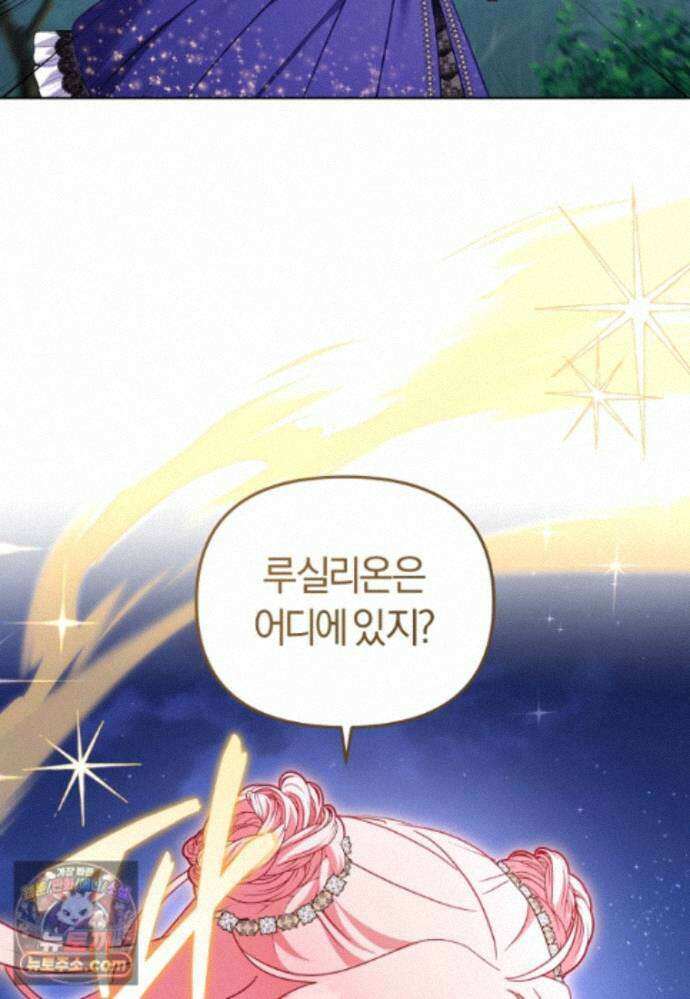 악당들에게 키워지는 중입니다 151화 29