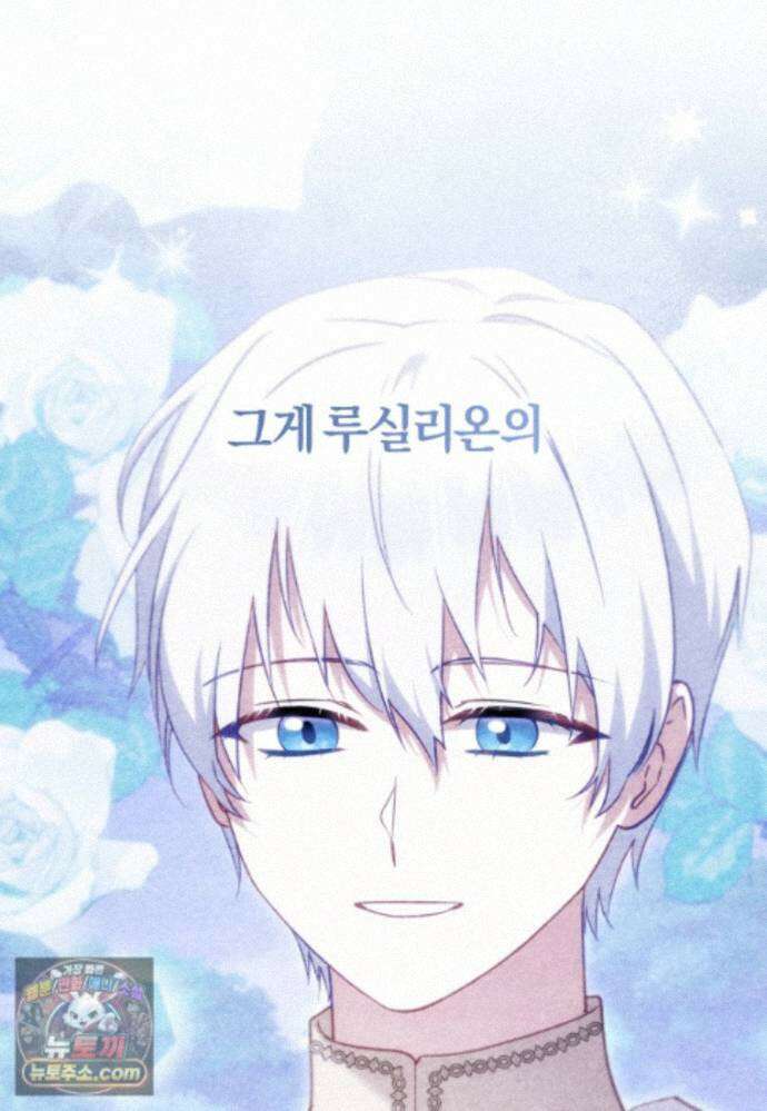 악당들에게 키워지는 중입니다 151화 39