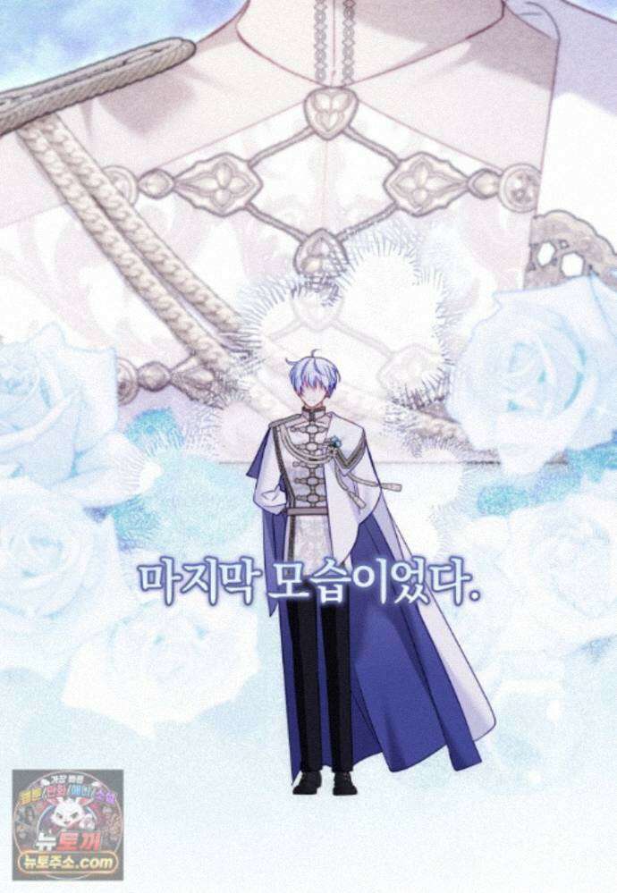 악당들에게 키워지는 중입니다 151화 40