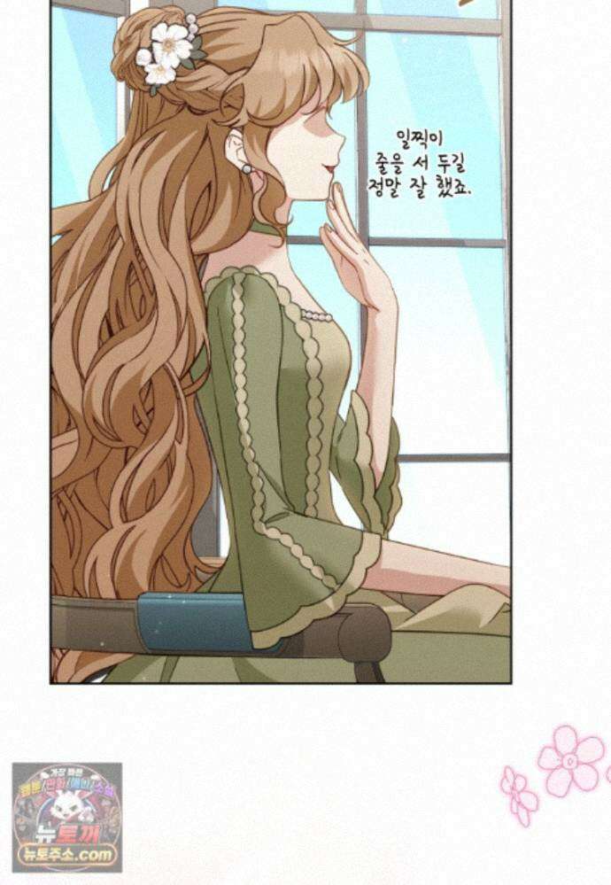 악당들에게 키워지는 중입니다 151화 48