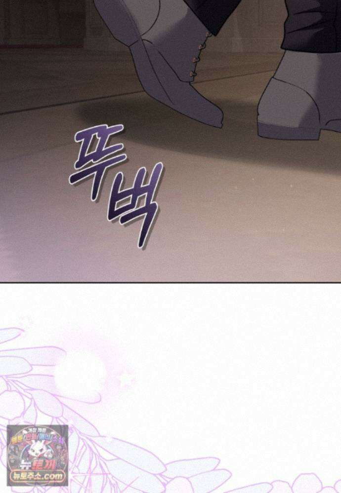 악당들에게 키워지는 중입니다 151화 79