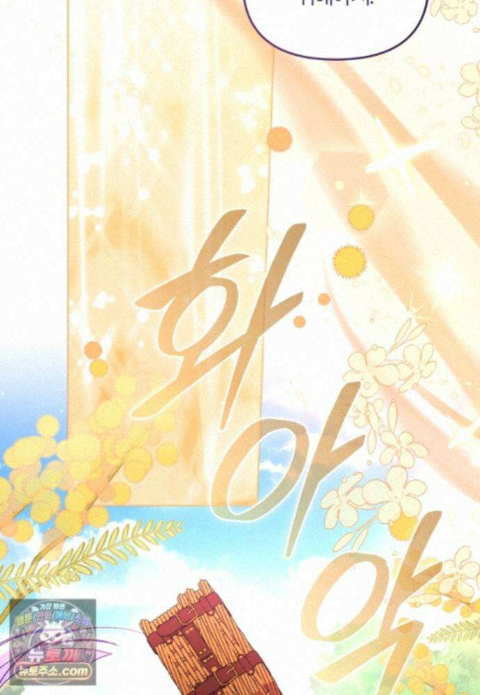 악당들에게 키워지는 중입니다 151화 87