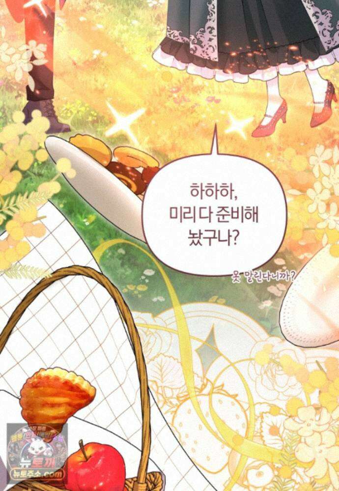 악당들에게 키워지는 중입니다 151화 89