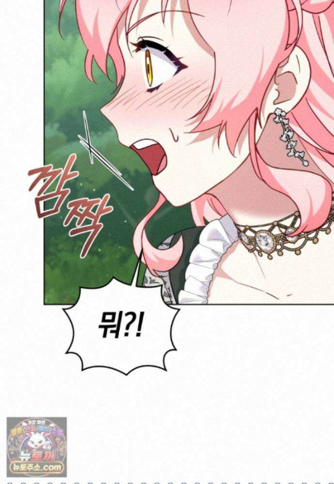 악당들에게 키워지는 중입니다 151화 94