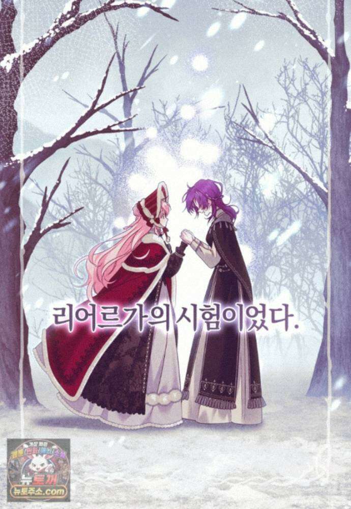 악당들에게 키워지는 중입니다 151화 112