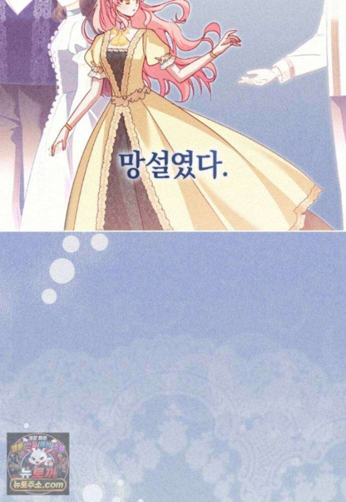 악당들에게 키워지는 중입니다 151화 114