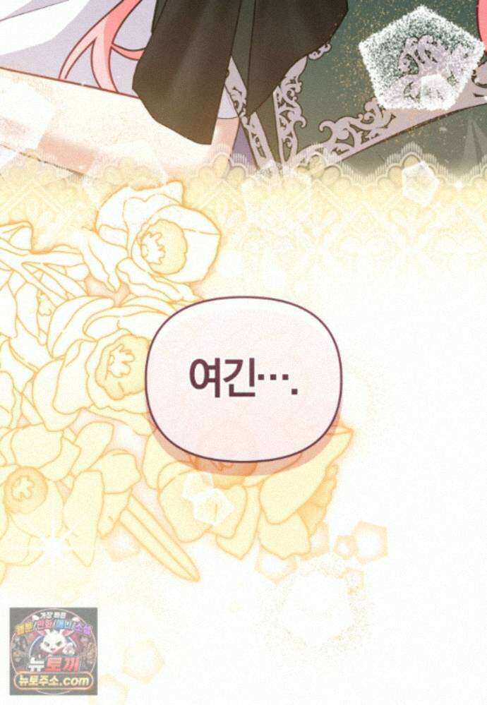 악당들에게 키워지는 중입니다 151화 130