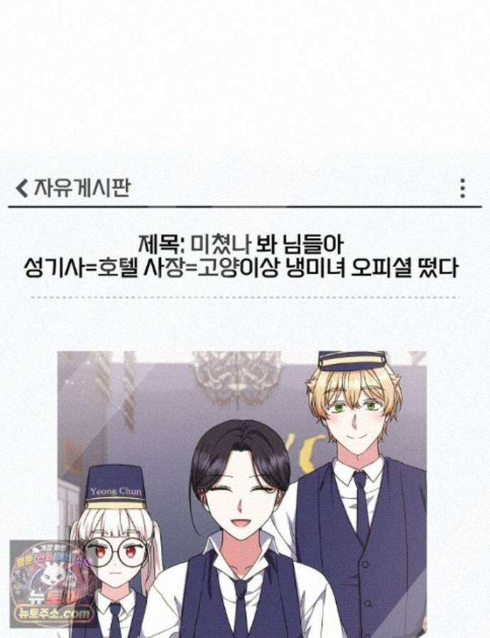던전 호텔에 오신 것을 환영합니다 96화 1