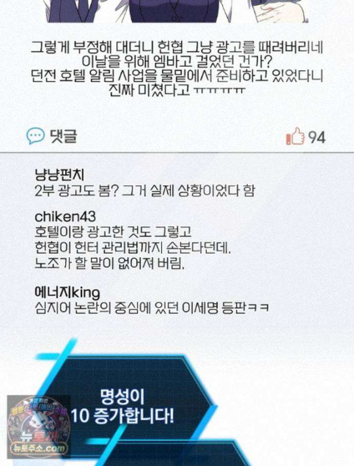 던전 호텔에 오신 것을 환영합니다 96화 2