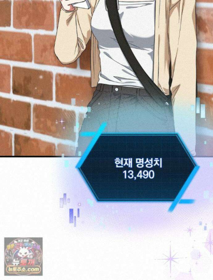 던전 호텔에 오신 것을 환영합니다 96화 4
