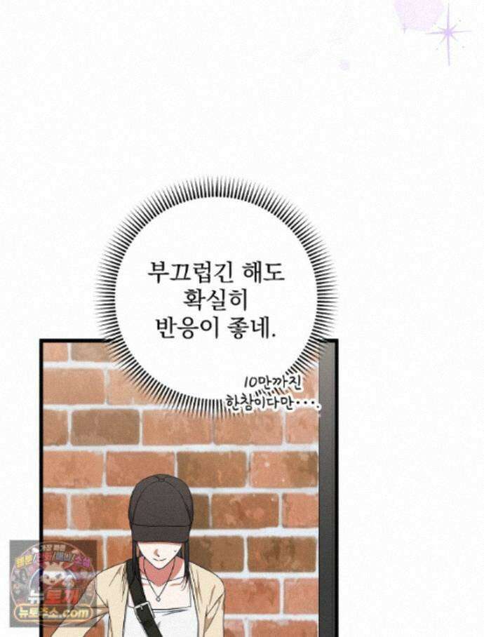 던전 호텔에 오신 것을 환영합니다 96화 5
