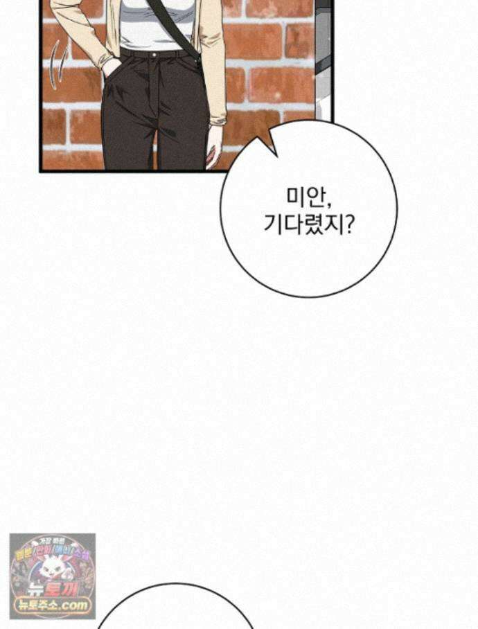 던전 호텔에 오신 것을 환영합니다 96화 6