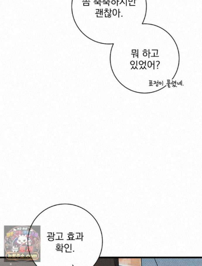 던전 호텔에 오신 것을 환영합니다 96화 8