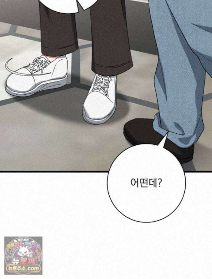 던전 호텔에 오신 것을 환영합니다 96화 9