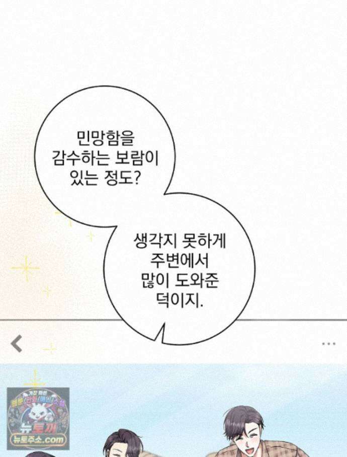 던전 호텔에 오신 것을 환영합니다 96화 10