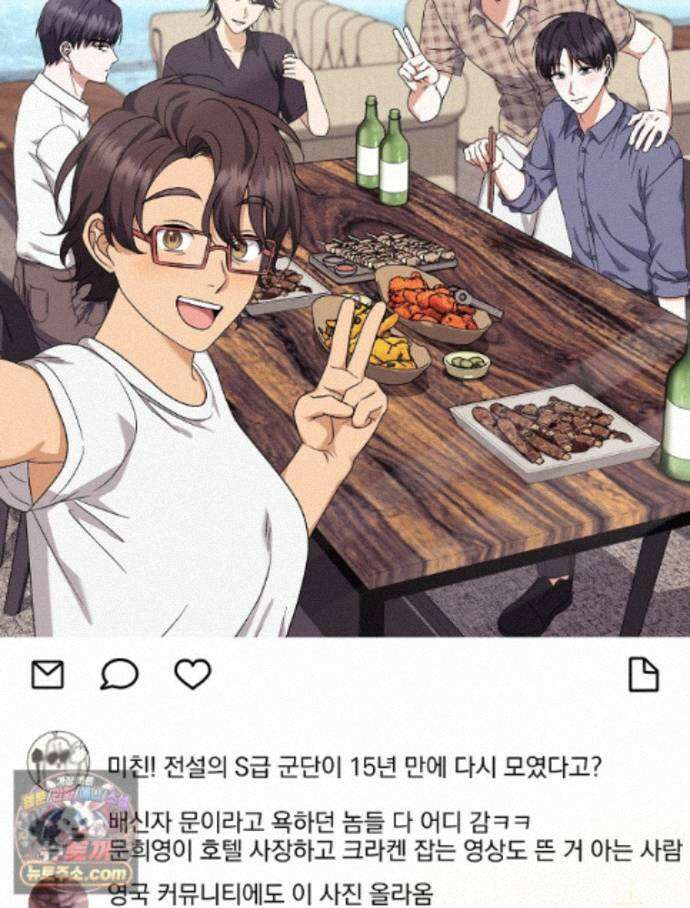 던전 호텔에 오신 것을 환영합니다 96화 11