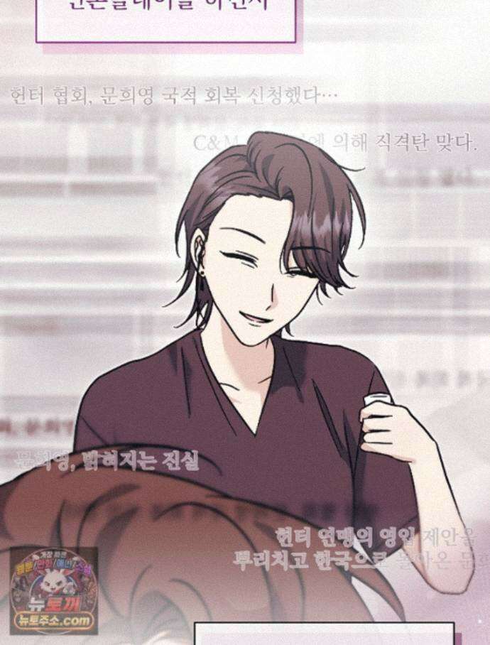 던전 호텔에 오신 것을 환영합니다 96화 13