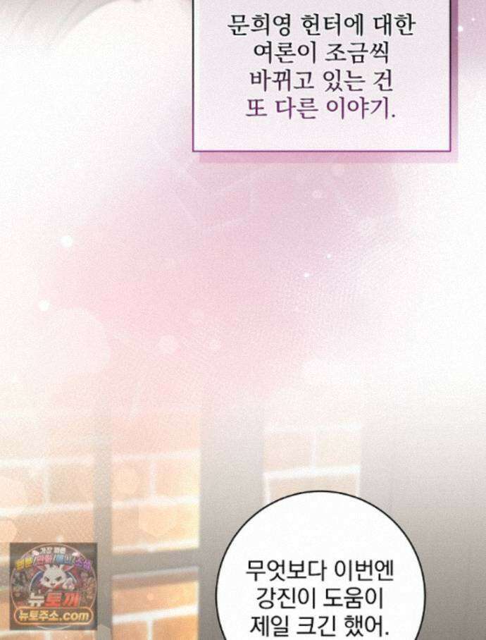 던전 호텔에 오신 것을 환영합니다 96화 14