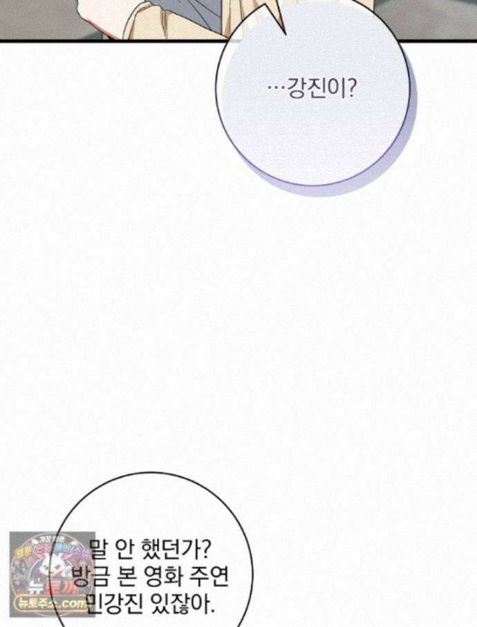 던전 호텔에 오신 것을 환영합니다 96화 16