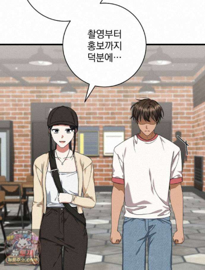 던전 호텔에 오신 것을 환영합니다 96화 17