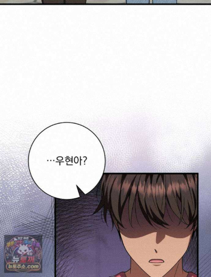 던전 호텔에 오신 것을 환영합니다 96화 18