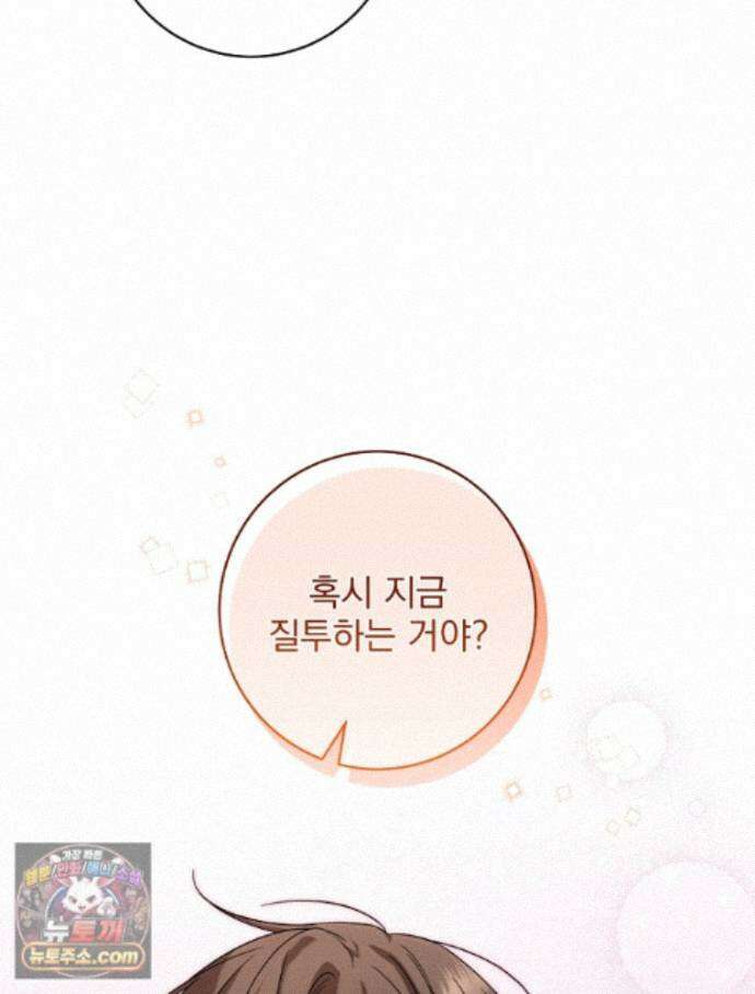 던전 호텔에 오신 것을 환영합니다 96화 23
