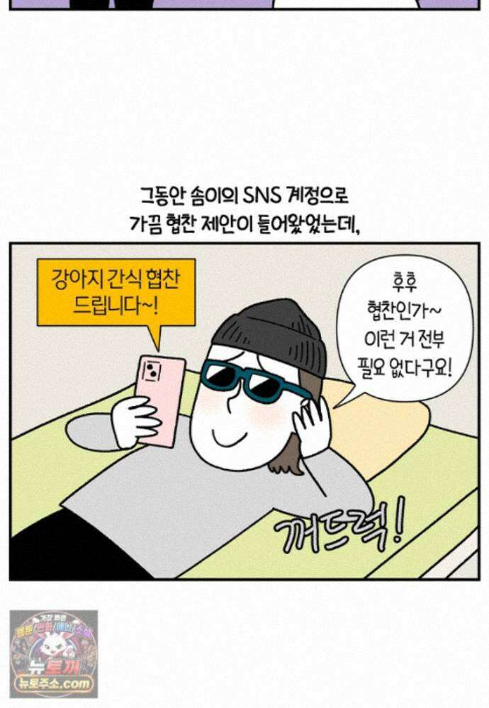 극한견주 시즌2 142화 장난감 박살 내기 11