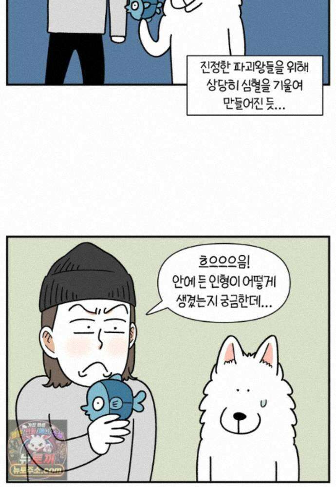 극한견주 시즌2 142화 장난감 박살 내기 19