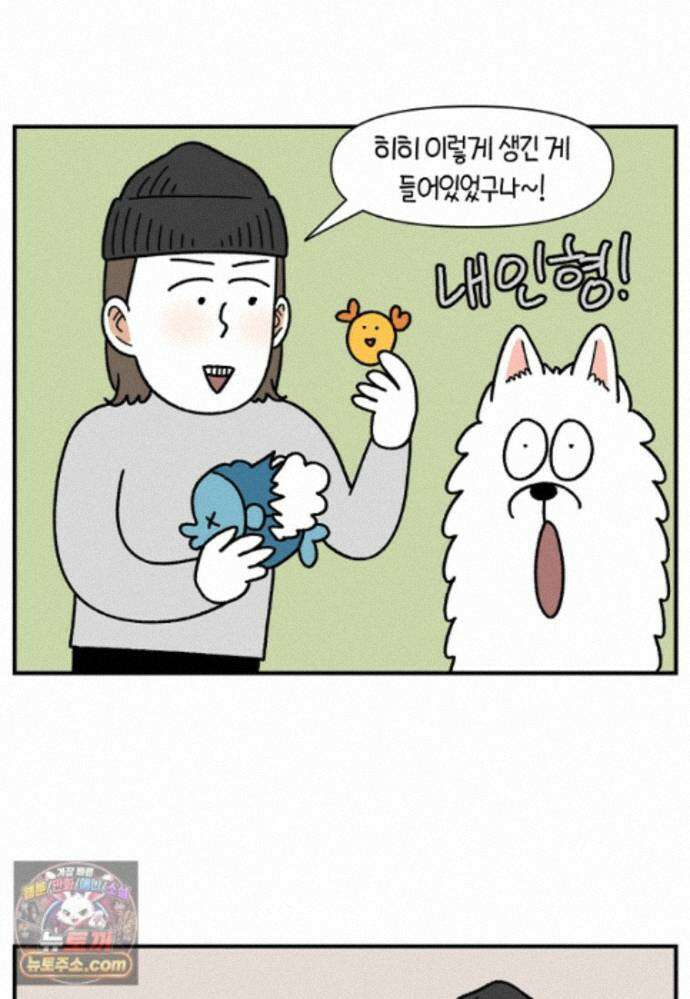 극한견주 시즌2 142화 장난감 박살 내기 21