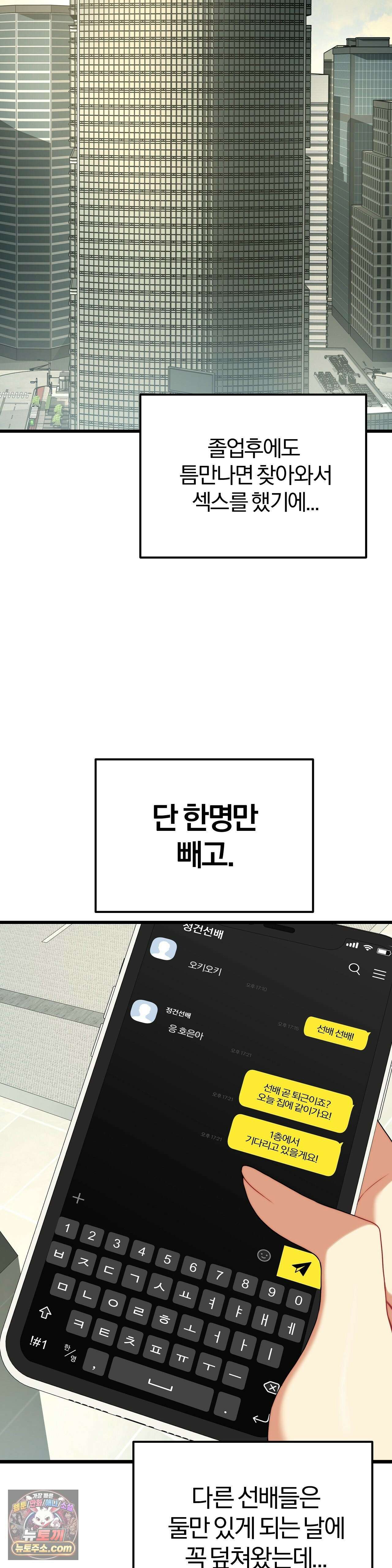 성인 독서회 외전2 정건(1) 6