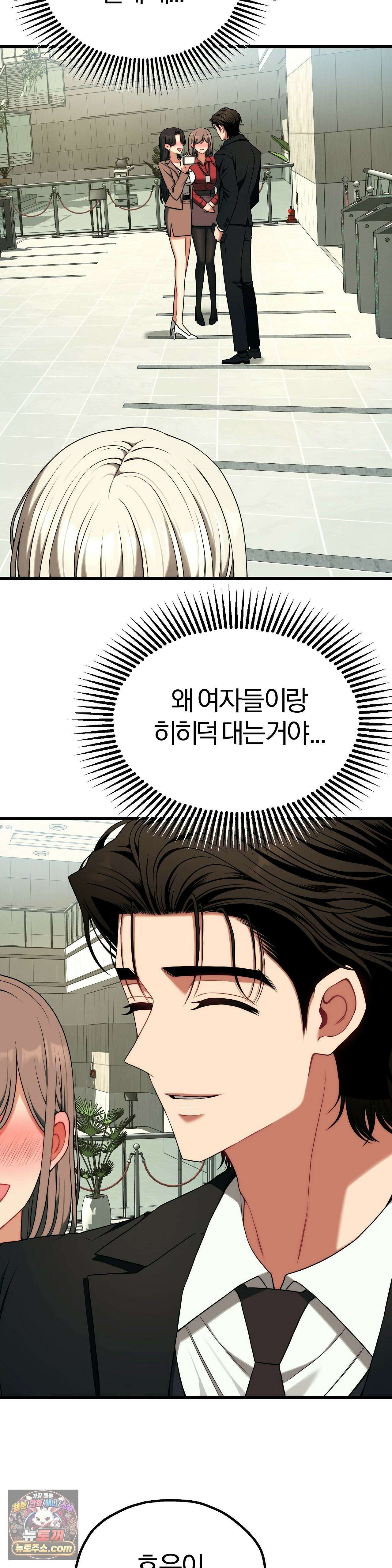 성인 독서회 외전2 정건(1) 10