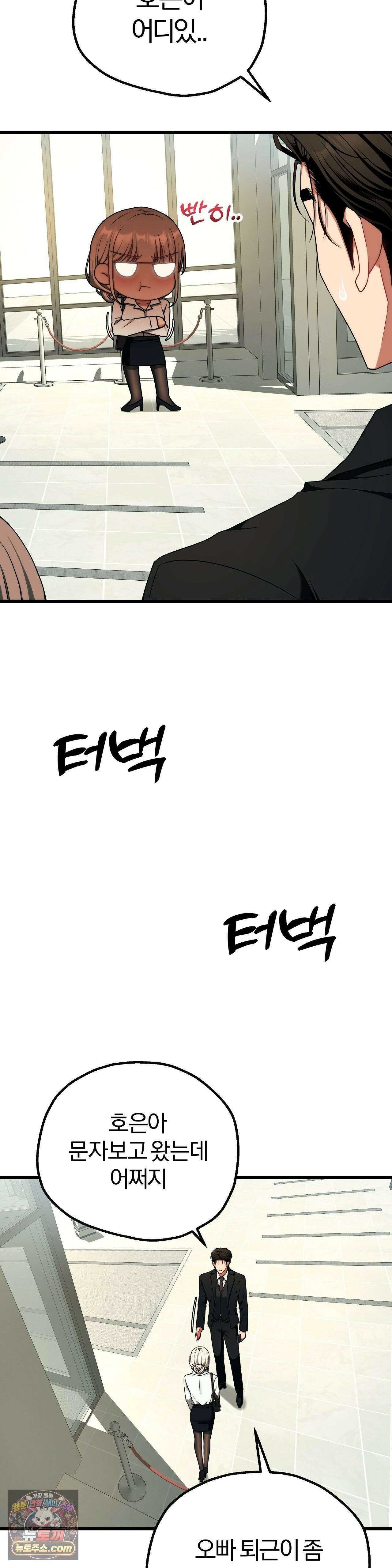 성인 독서회 외전2 정건(1) 11
