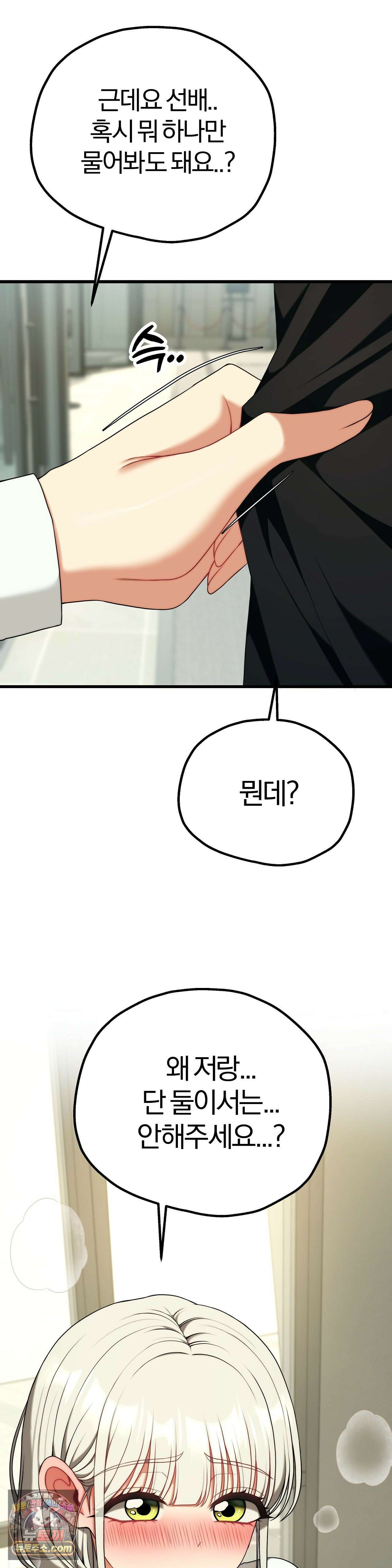 성인 독서회 외전2 정건(1) 13
