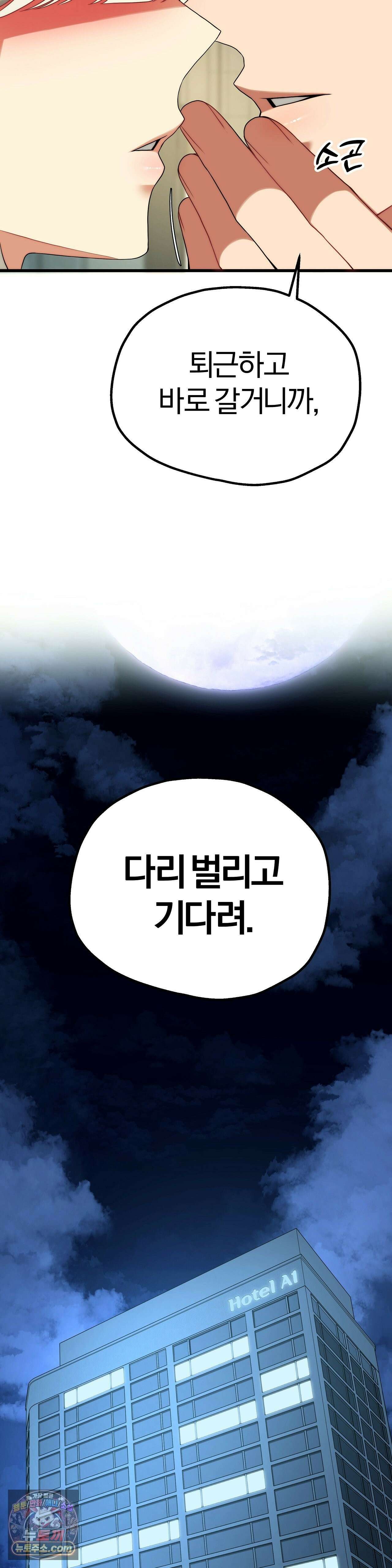 성인 독서회 외전2 정건(1) 18