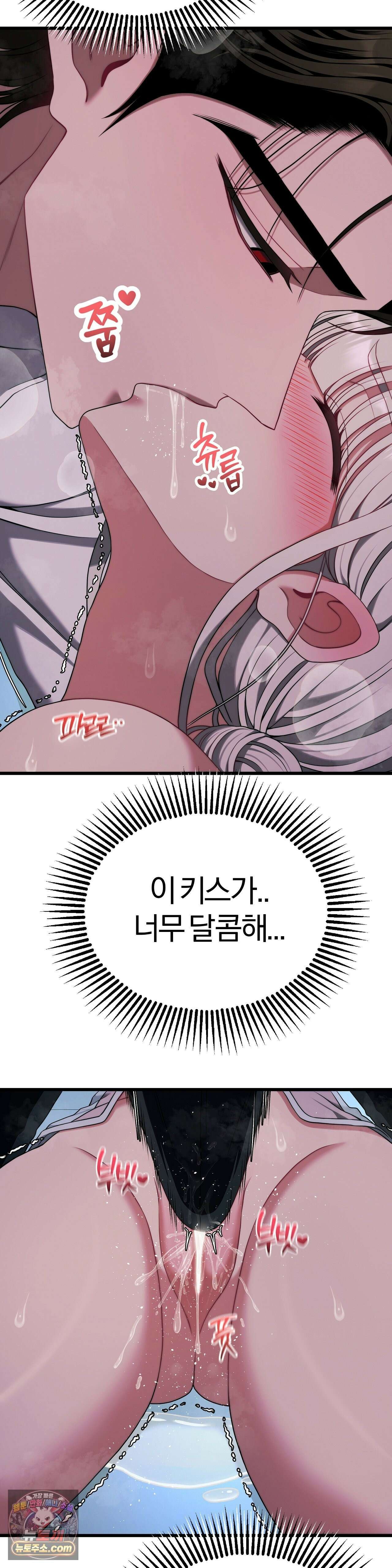 성인 독서회 외전2 정건(1) 37